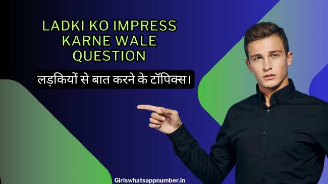 Ladki-ko-impress-karne-wale-question