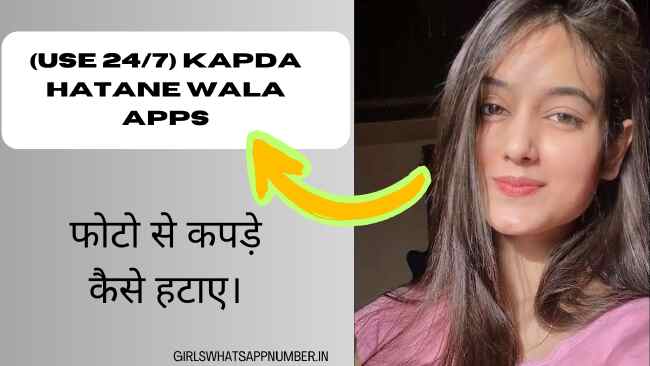 Kapda hatane wala apps