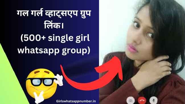 Single girl whatsapp group link