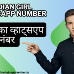 Indian girl WhatsApp number