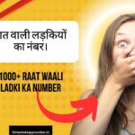 Raat wali ladkiyo ka number