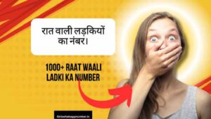 Raat wali ladkiyo ka number